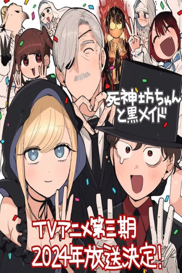 Shinigami Bocchan to Kuro Maid 3rd Season
