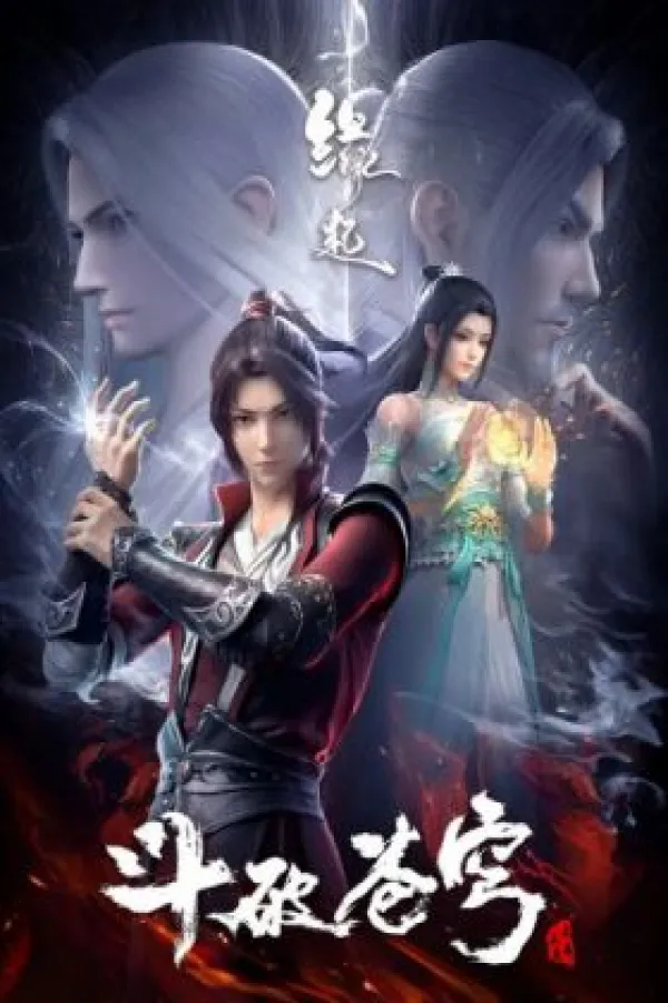 Battle Through the Heavens: The Origin