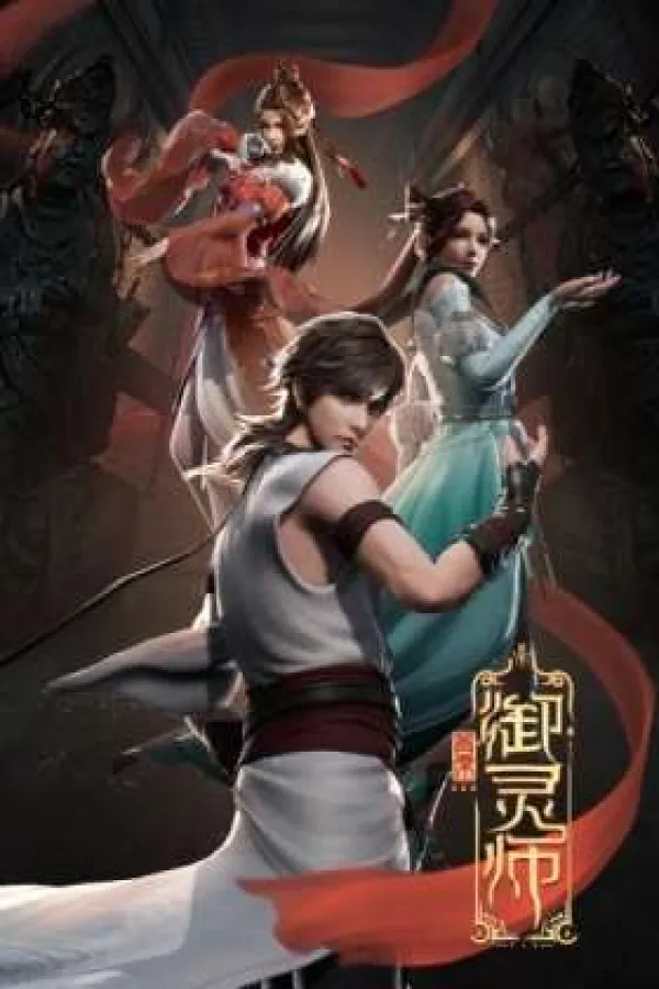 Shou Xi Yu Ling Shi