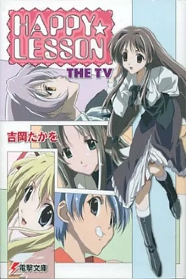Happy☆Lesson: Hokahoka★Kanna to Futari Kiri