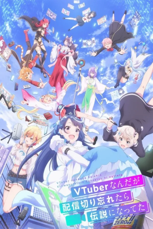 VTuber nanda ga Haishin Kiri Wasuretara Densetsu ni Natteta