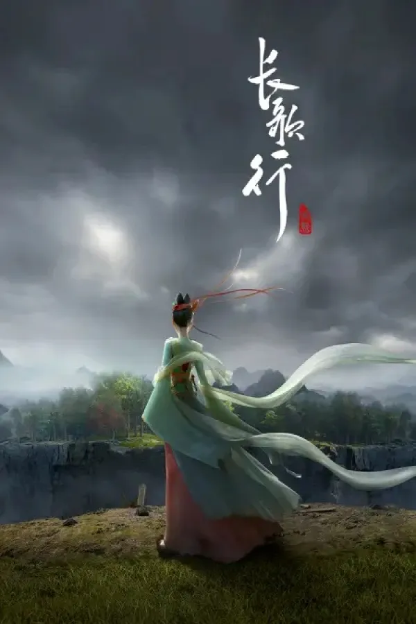 The Legend of Princess Chang Ge (Chang Ge Xing)