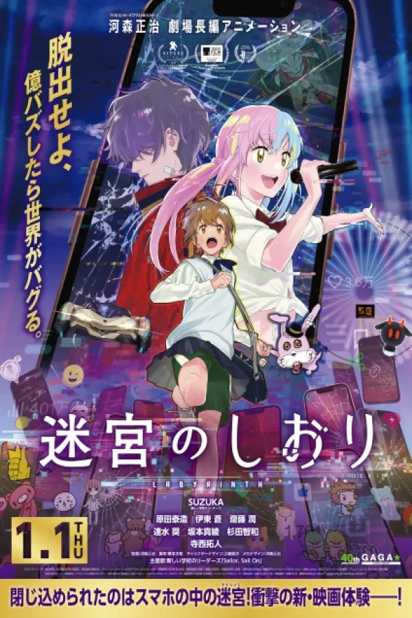 Meikyuu no Shiori