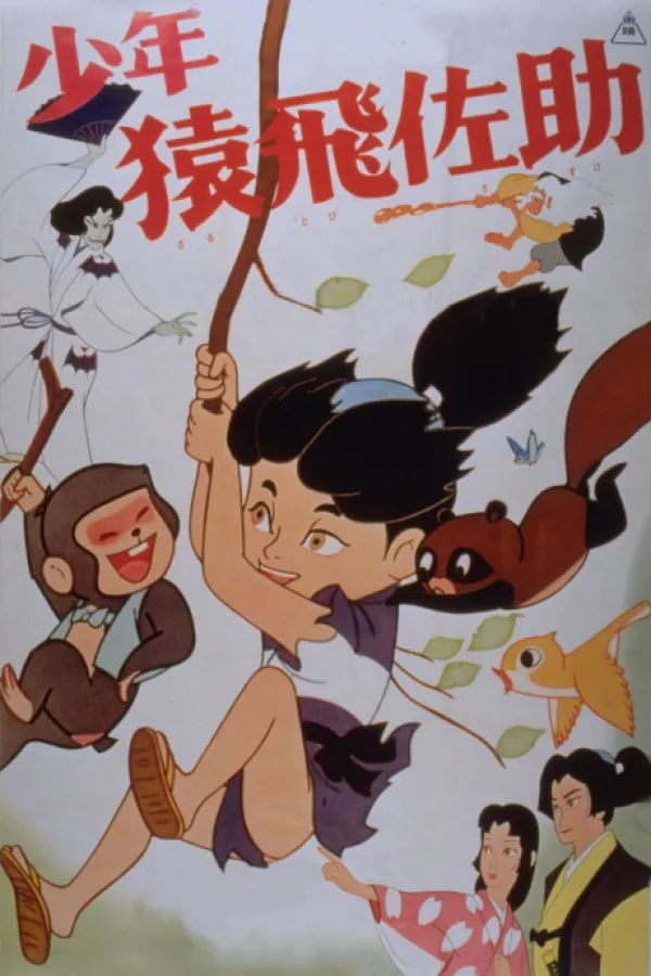 Shounen Sarutobi Sasuke