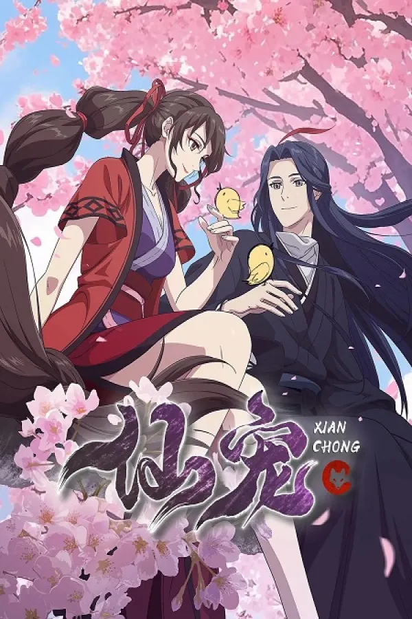 Celestial Bonds (Xian Chong)