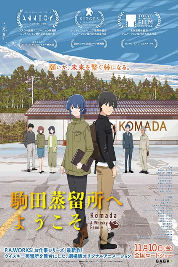 Komada Jouryuujo e Youkoso