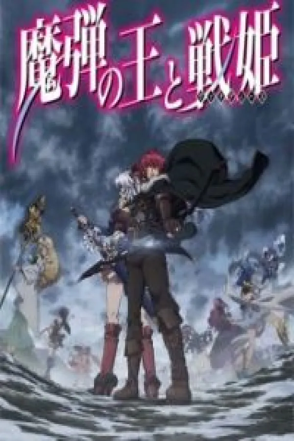 Madan no Ou to Vanadis