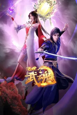 Jue Shi Wu Hun