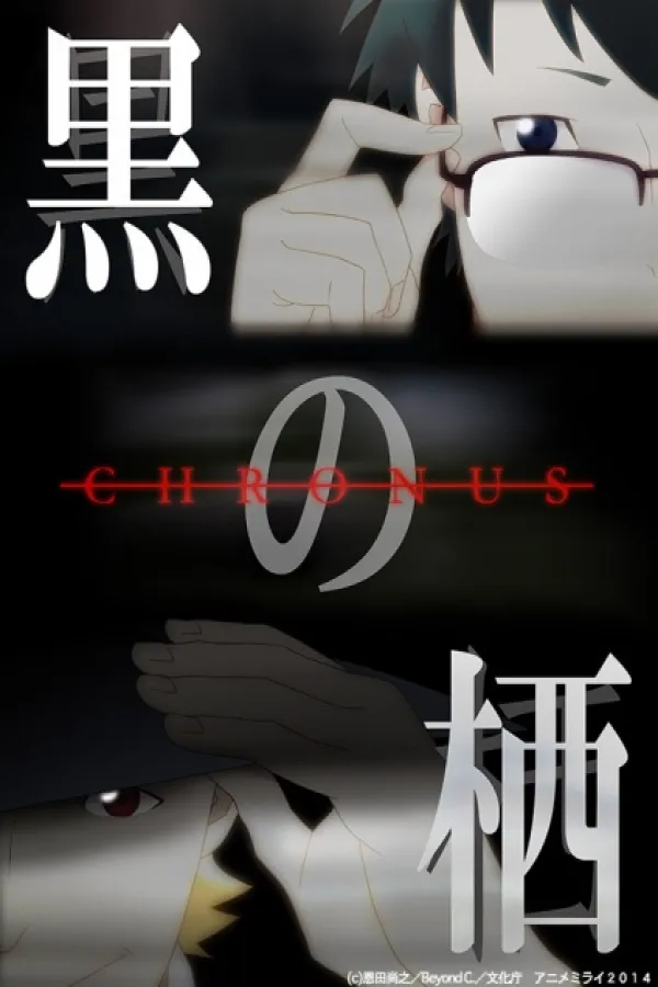 Kuro no Su: Chronus