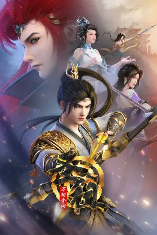 Lord of all lords (Shengzu)