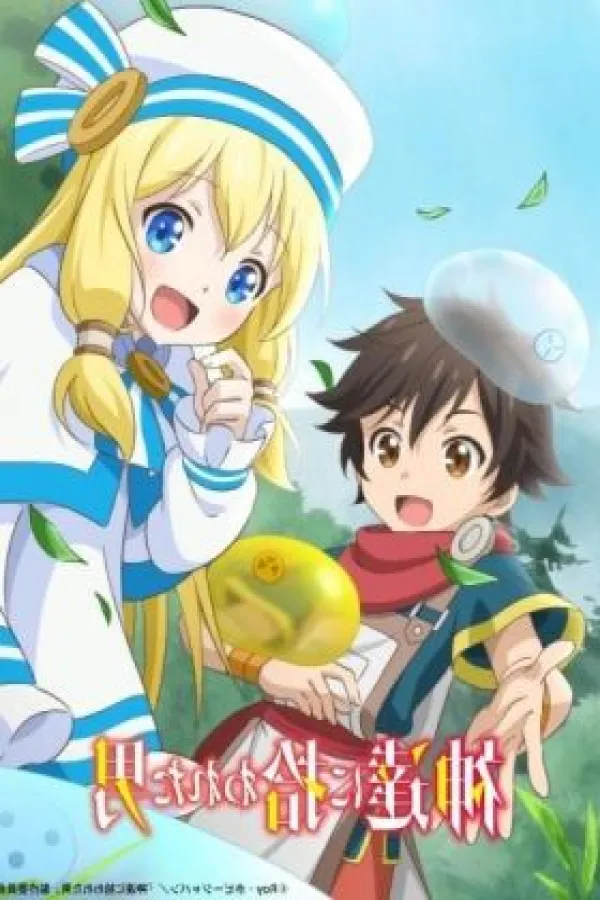 Kami-tachi ni Hirowareta Otoko 2nd Season