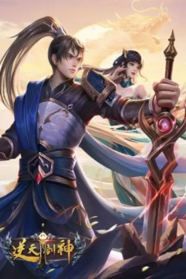The Fabulous Sword God