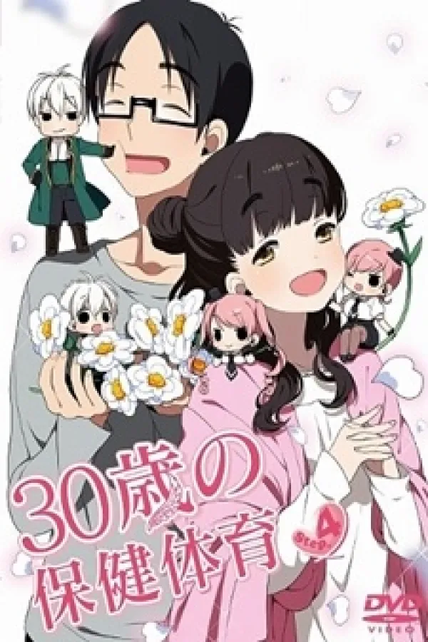 30-sai no Hoken Taiiku