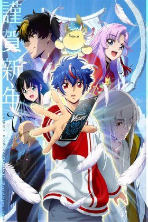 Cardfight!! Vanguard: Divinez