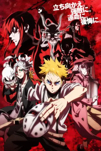 Shuiro no Kamen