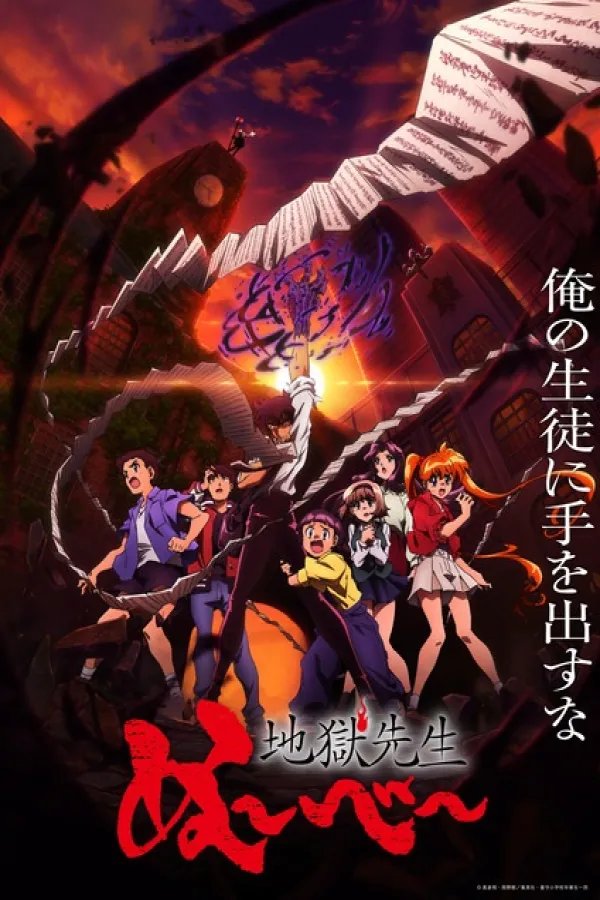 Jigoku Sensei Nube (2025)