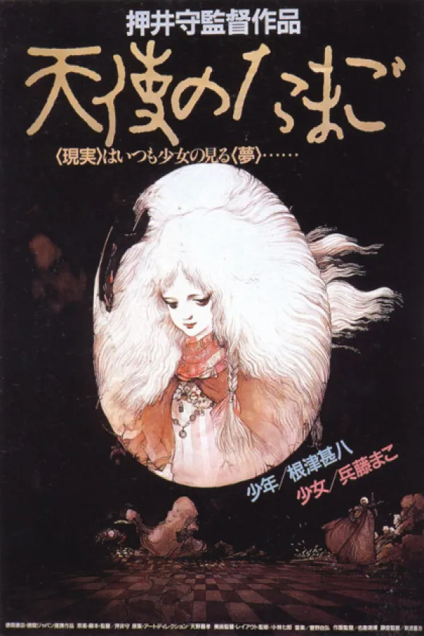 Tenshi no Tamago