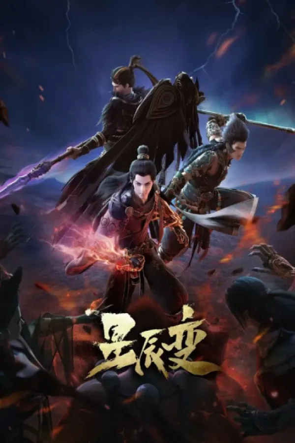 Xingchen Bian 4th Season