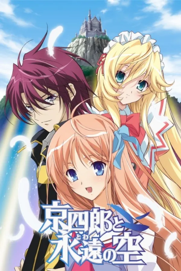 Kyoushirou to Towa no Sora