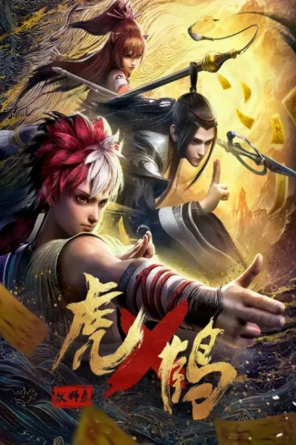 Hu x He Yao Shi Lu