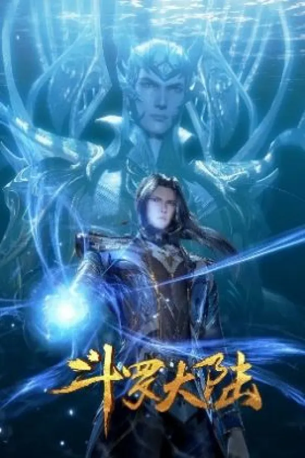 Douluo Dalu: Xiaowu Fuhuo 11. Sezon