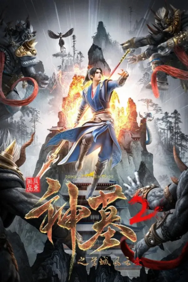 Tomb of Fallen Gods 2 (Shen Mu 2)