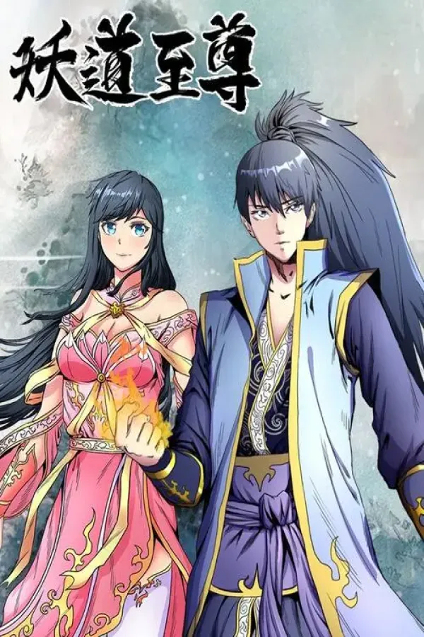 Yao Dao (Demon) Supreme 2. Sezon