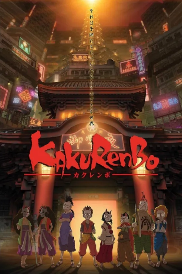Kakurenbo