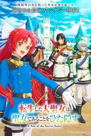 Tensei shita Daiseijo wa, Seijo de Aru Koto wo Hitakakusu