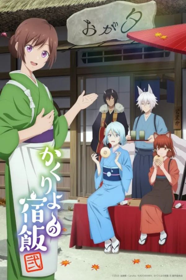 Kakuriyo no Yadomeshi Ni