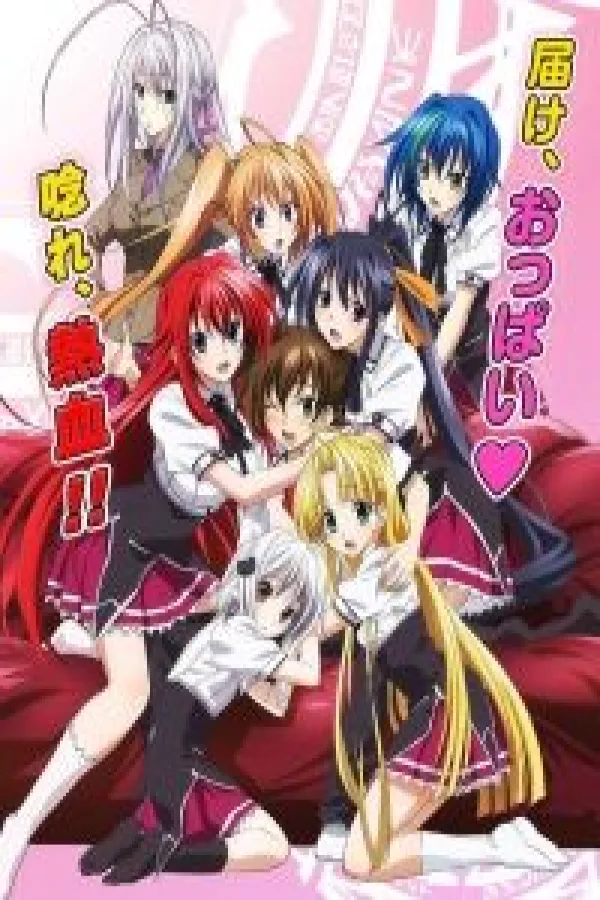 High School DxD 3. Sezon