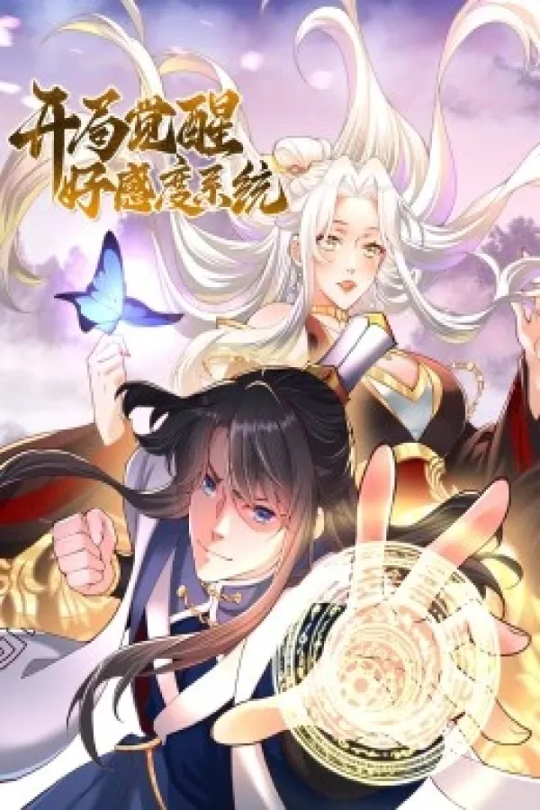 I Awakened the Favorability System, After Crossing into the Realm of Cultivation