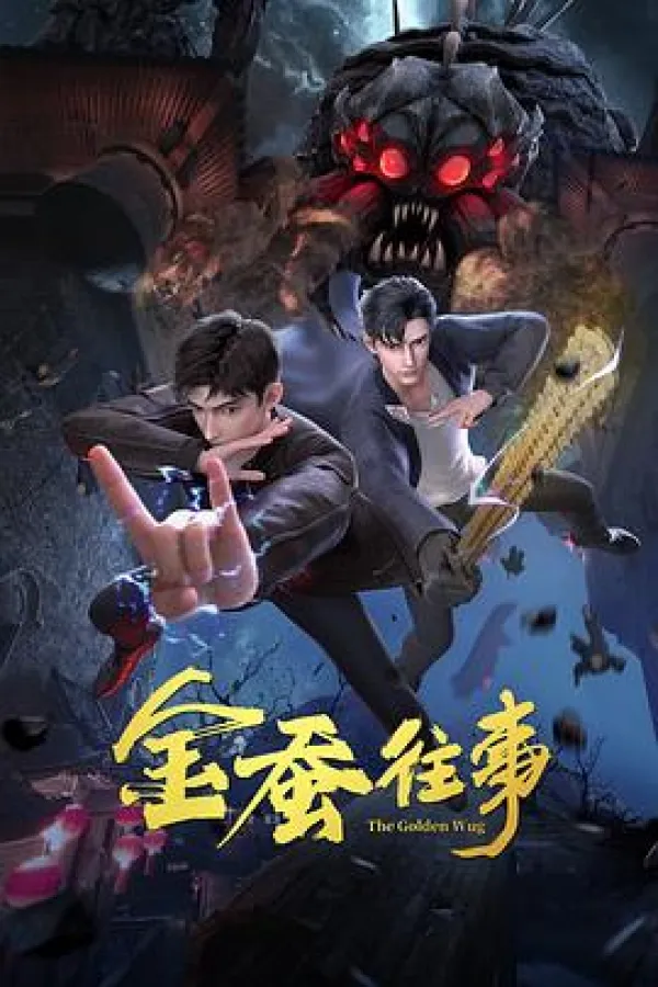 Jin Can Wangshi