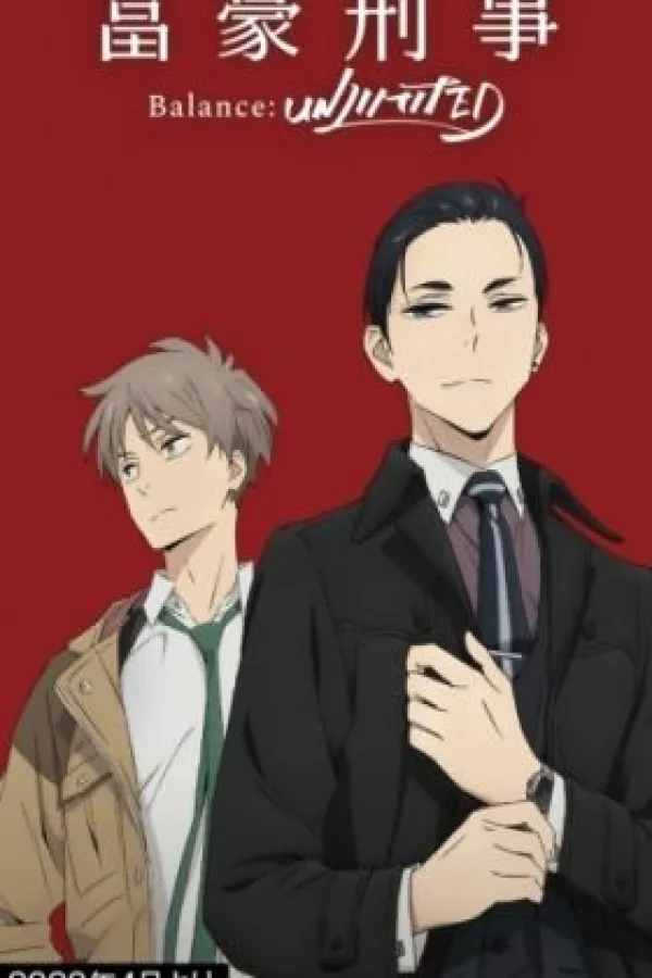 Fugou Keiji: Balance:Unlimited