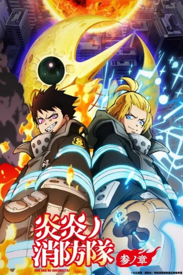 Enen no Shouboutai: San no Shou Part 2