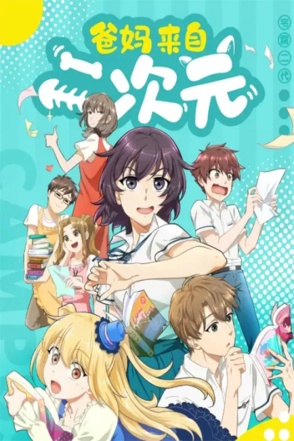 Ba Ma Laizi Erci Yuan