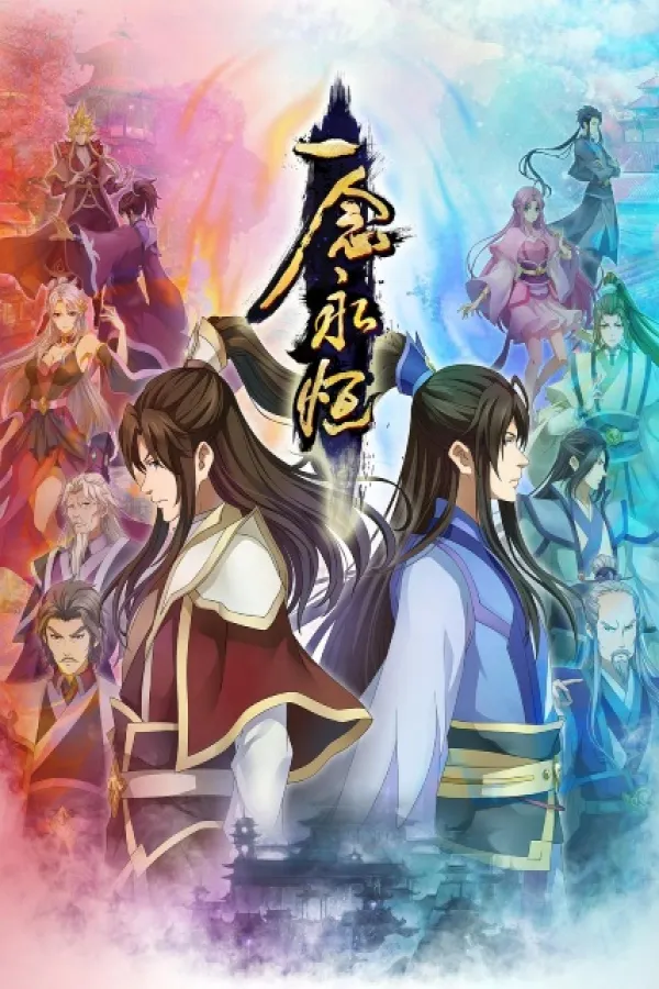 Yi Nian Yong Heng 2nd Season