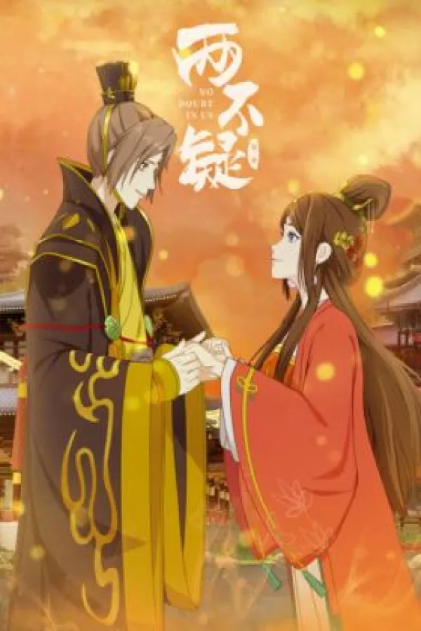 Liang Bu Yi 2. Sezon