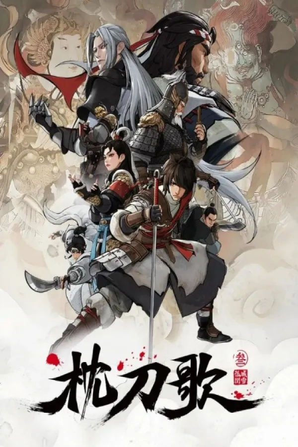 Zhen Dao Ge 3rd Season